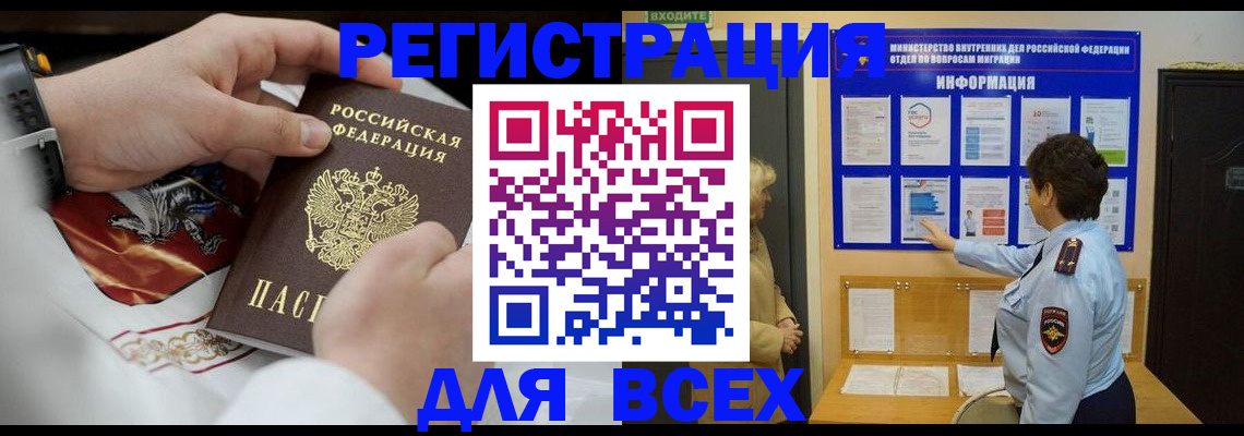 регистрация в Новоаннинском