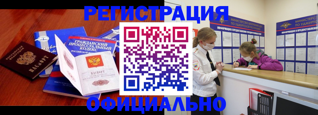 временная регистрация 2025 в Новоаннинском