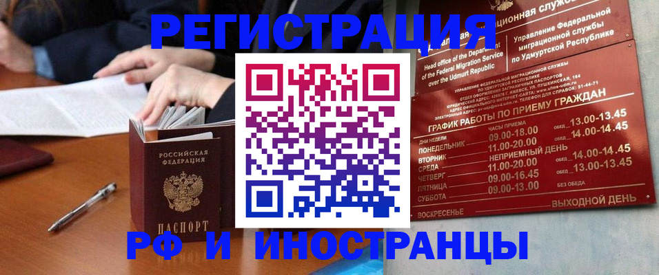 прописка для военкомата в Новоаннинском