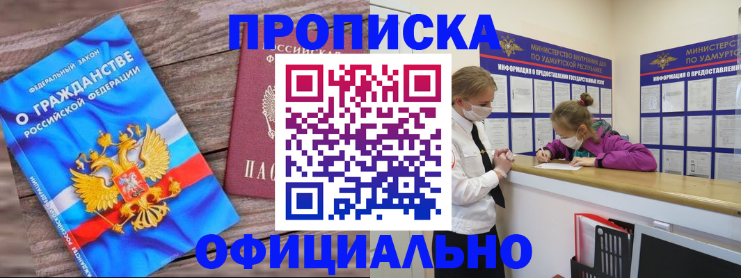 миграционный учет в Новоаннинском
