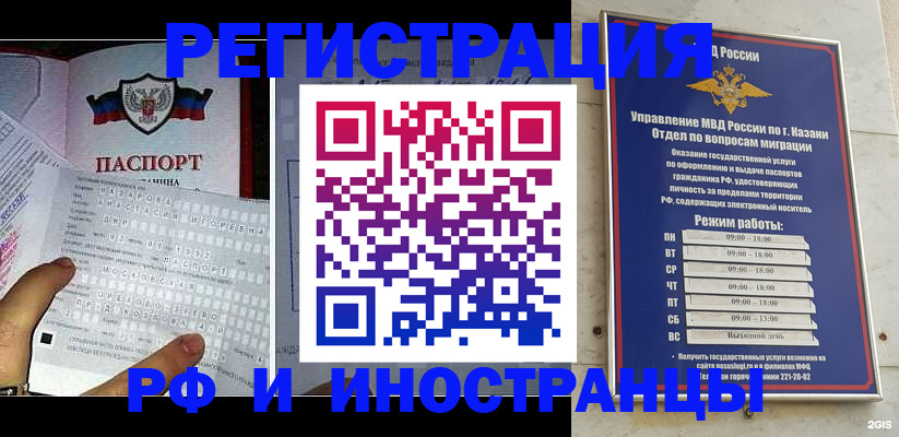 временная регистрация собственник в Новоаннинском