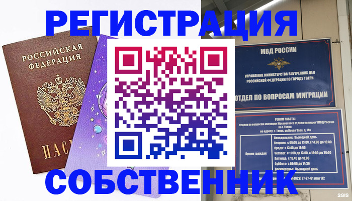прописка ребенка в Новоаннинском